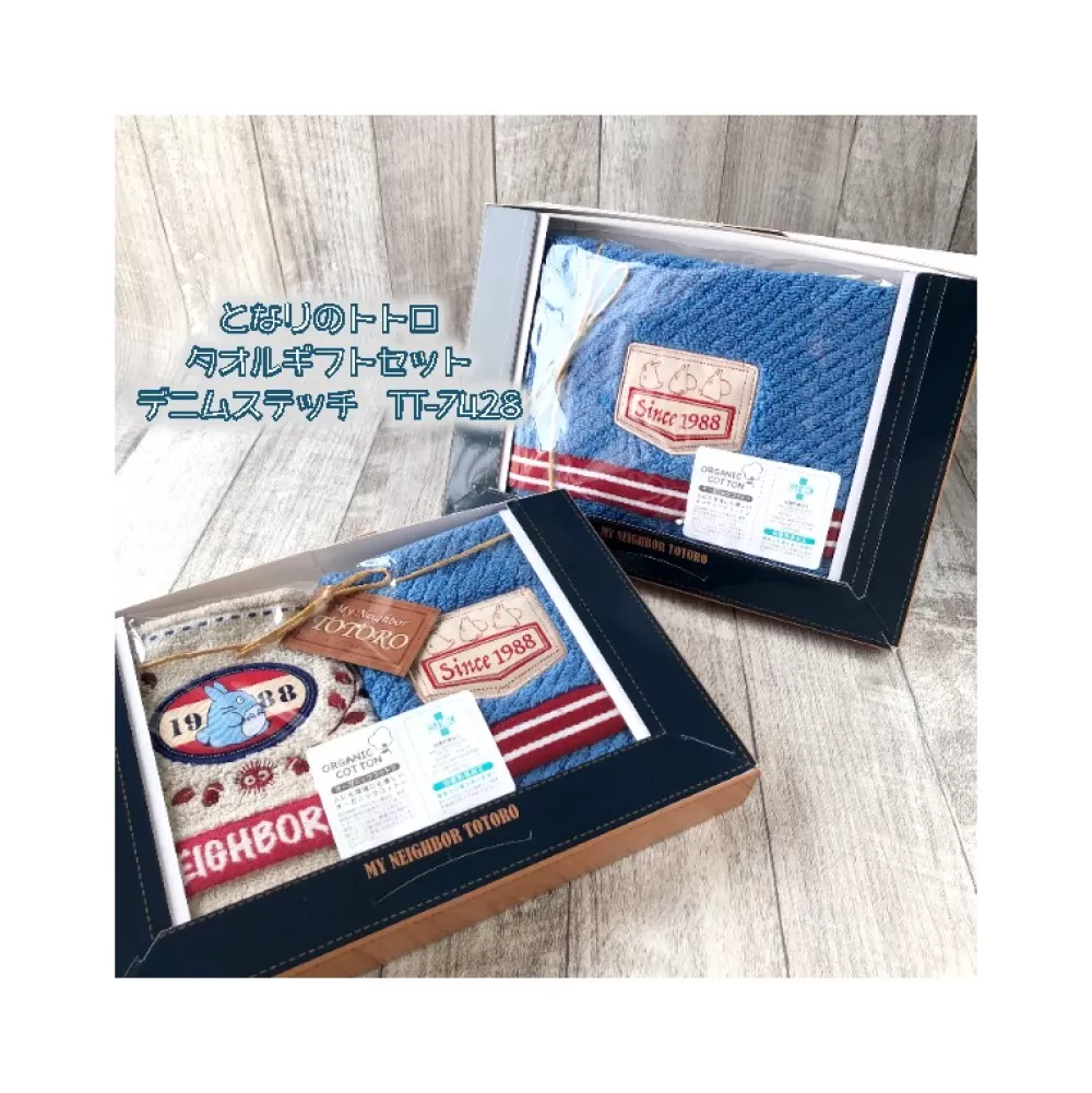 Clearance Boite Cadeau 3 Serviettes Couture En Denim - Mon Voisin Totoro Linge De Maison