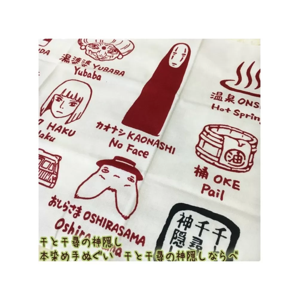 Clearance Tenugi Dieux D'Arubaya - Le Voyage De Chihiro Textile